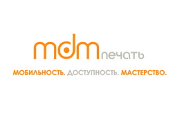 ООО «МДМ-Печать» ООО «МДМ-Печать»
