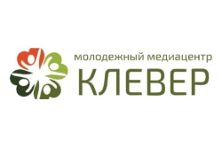 Молодёжный медиацентр «Клевер» Молодёжный медиацентр «Клевер»