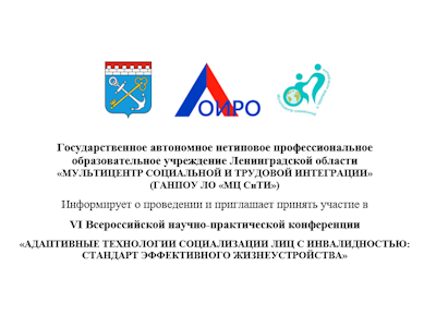 Ежегодная научно-практическая конференция Мультицентра