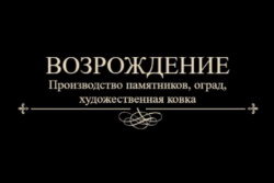 ООО "Возрождение" ООО "Возрождение"