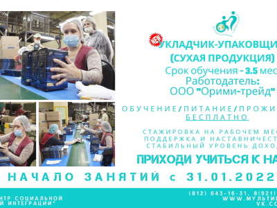 Успей записаться на обучение!