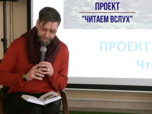 Старт проекта «Читаем вслух»