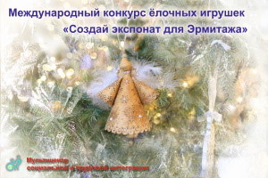 В Зале Эрмитажного театра состоялся сказочный «Новогодний гала-концерт»
